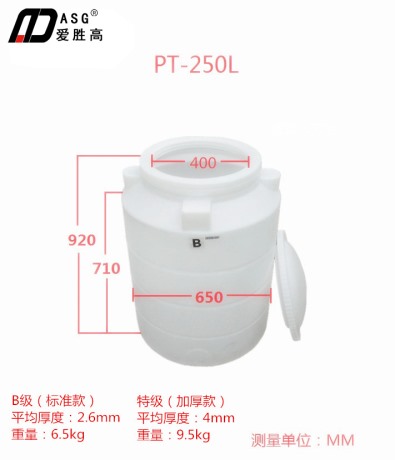 PT-250L储存桶