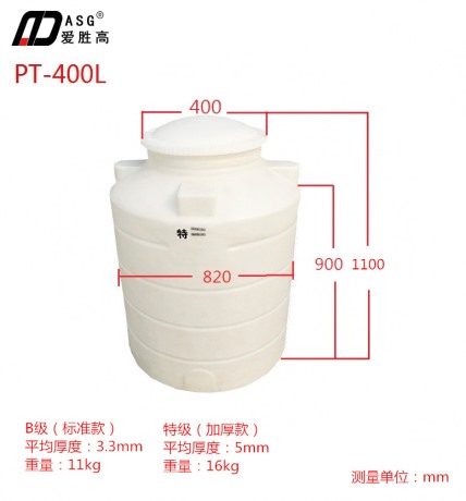 PT-400L储存桶