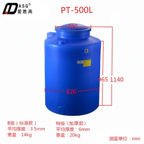 PT-500L储存桶