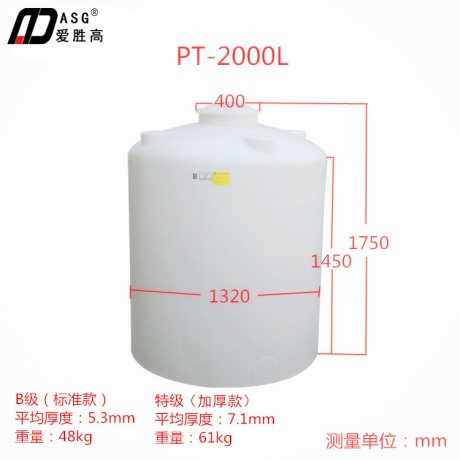 PT-2000L储存桶
