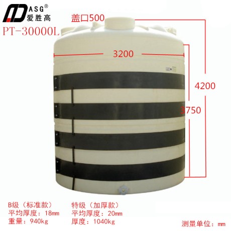 PT30000L储存桶
